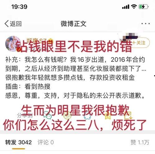 娱乐爆料专访怎么写文案,独家幕后故事大公开  第2张