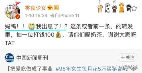 网红爆料网站黑料视频,黑料视频背后的真相与争议  第1张