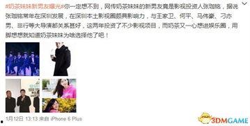 深圳娱乐圈爆料,明星幕后故事大揭秘  第1张